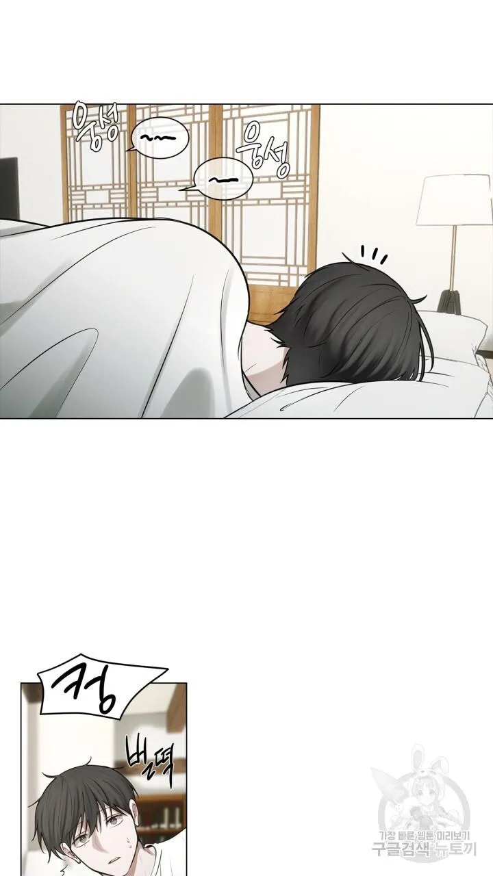 Song Trùng Chapter 32 Trang 21