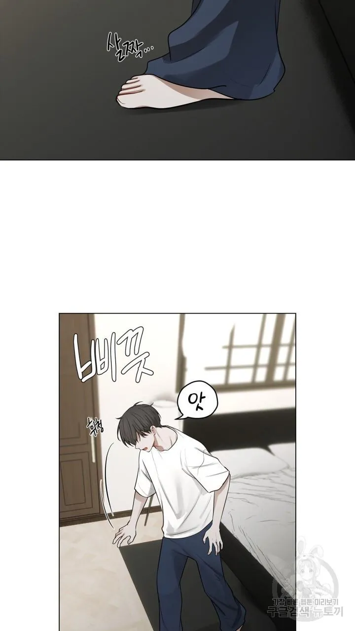 Song Trùng Chapter 32 Trang 23