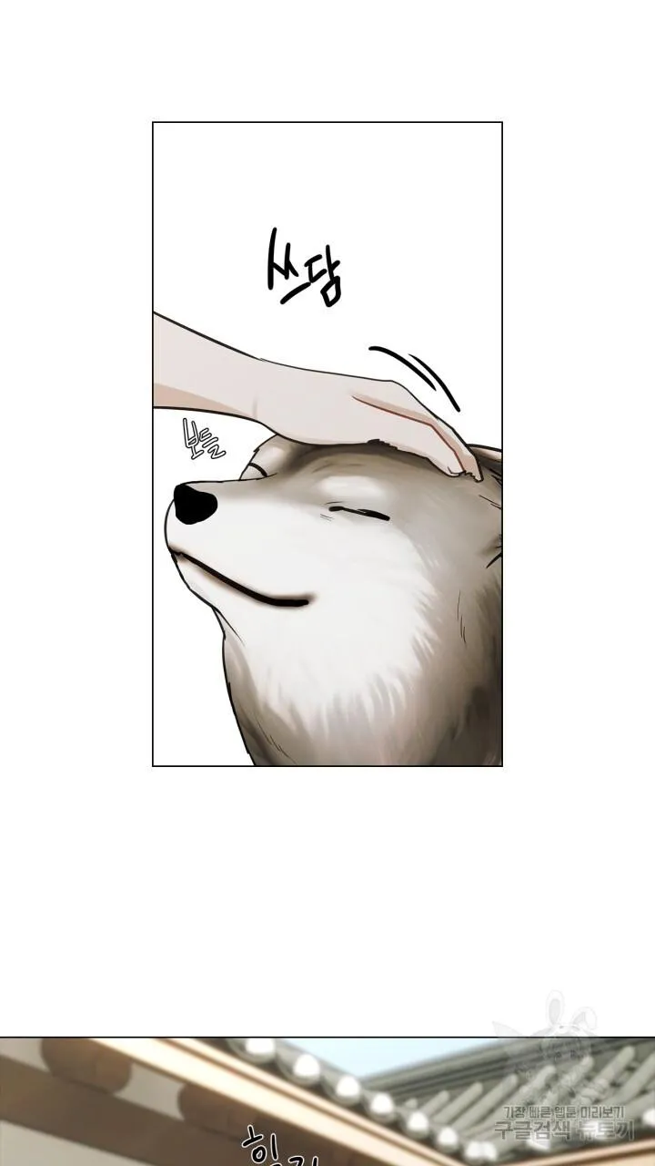 Song Trùng Chapter 33 Trang 8