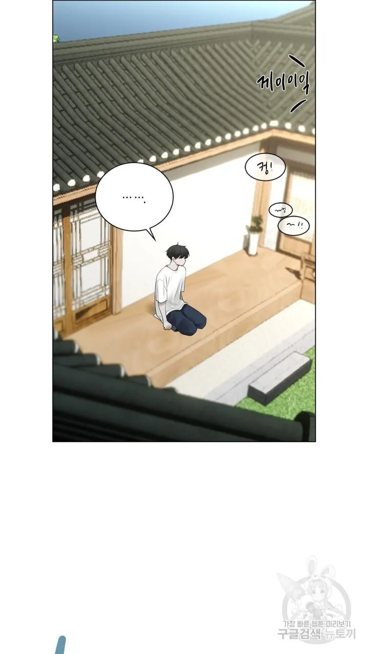 Song Trùng Chapter 33 Trang 20