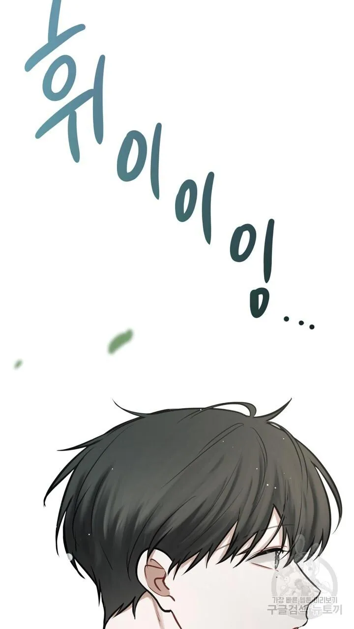 Song Trùng Chapter 33 Trang 21