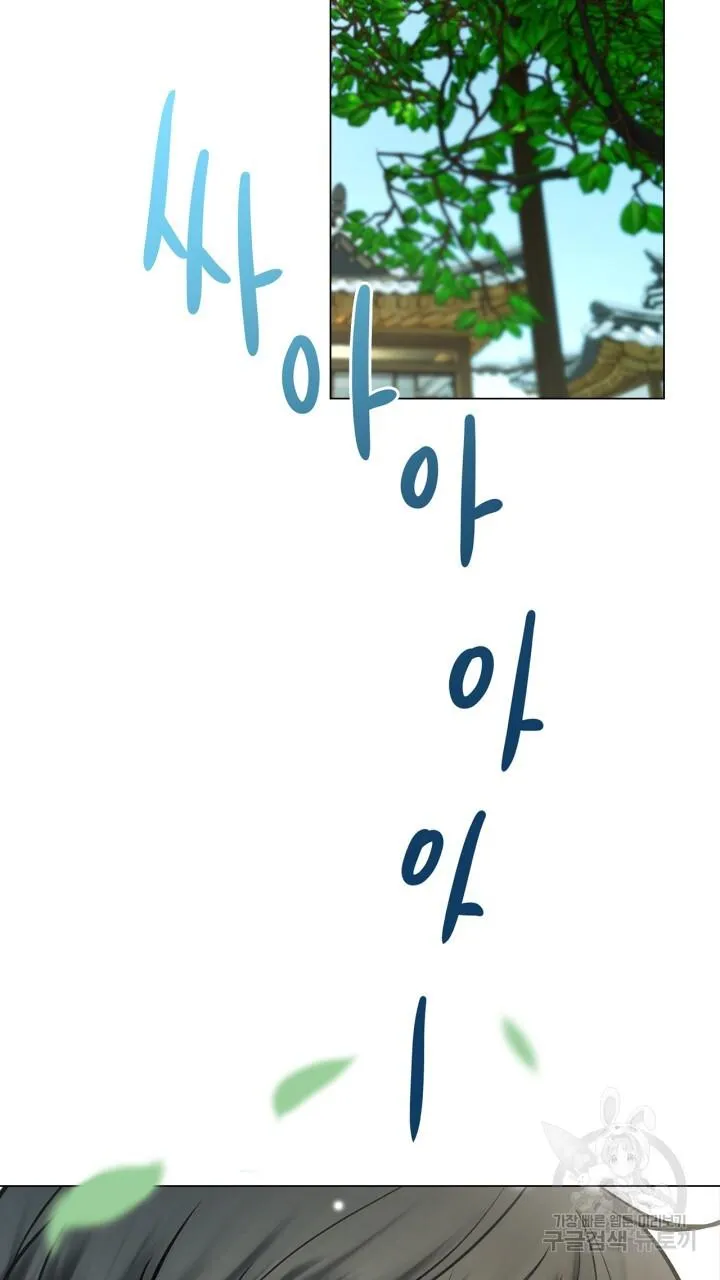 Song Trùng Chapter 33 Trang 25