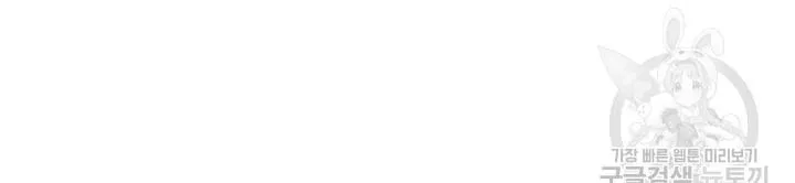 Song Trùng Chapter 34 Trang 37