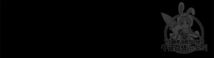 Song Trùng Chapter 34 Trang 61