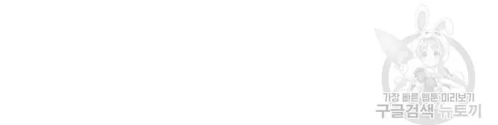 Song Trùng Chapter 38 Trang 18