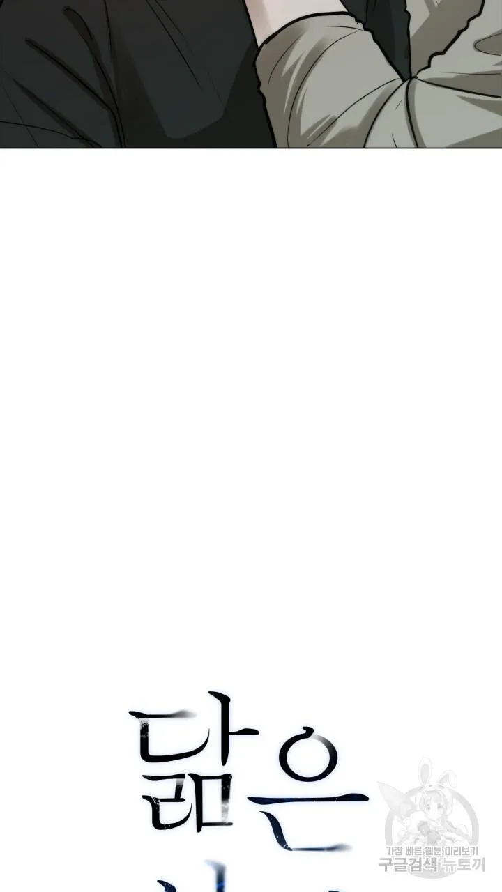 Song Trùng Chapter 39 Trang 4