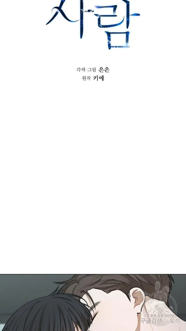 Song Trùng Chapter 39 Trang 5