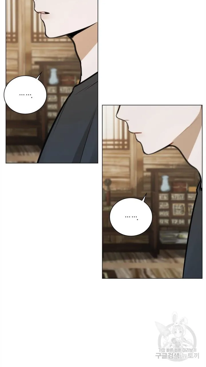 Song Trùng Chapter 40 Trang 4