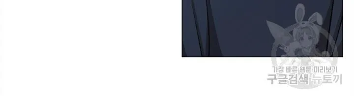 Song Trùng Chapter 40 Trang 56