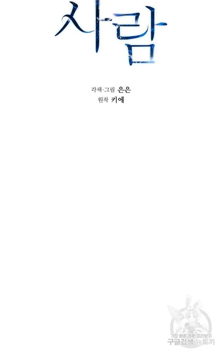 Song Trùng Chapter 42 Trang 7