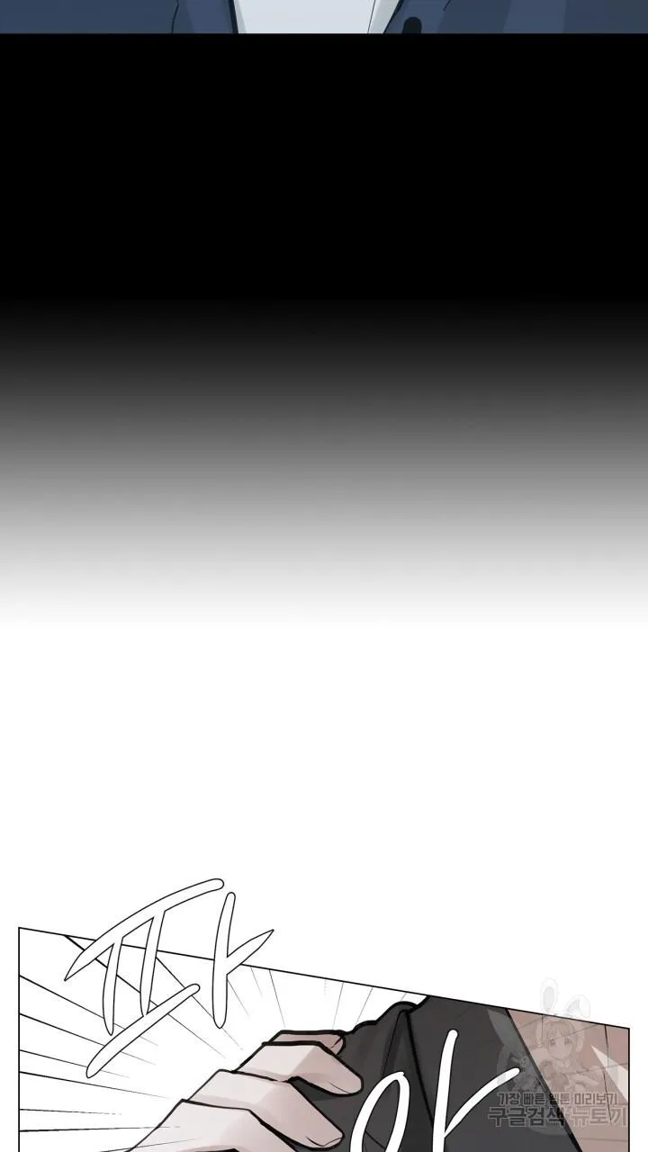 Song Trùng Chapter 42 Trang 22