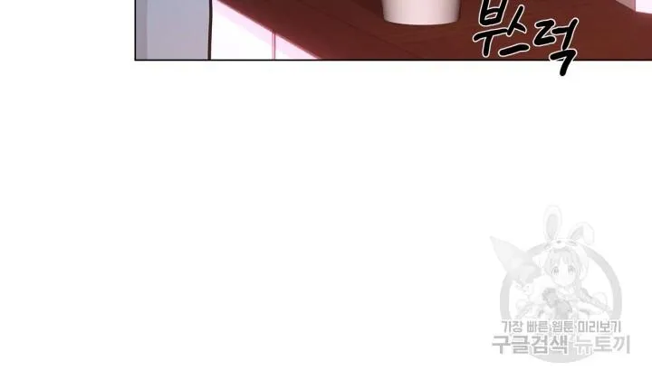 Song Trùng Chapter 42 Trang 54