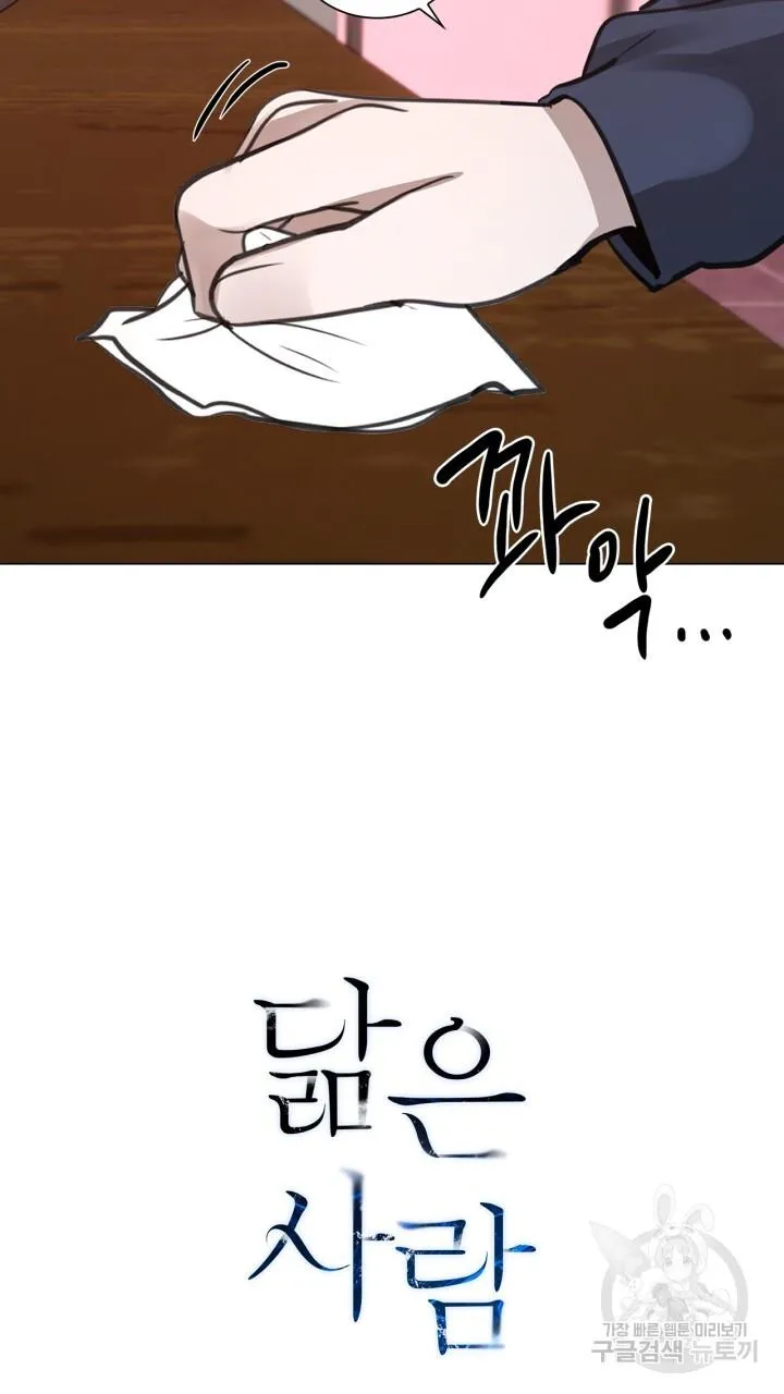 Song Trùng Chapter 42 Trang 69