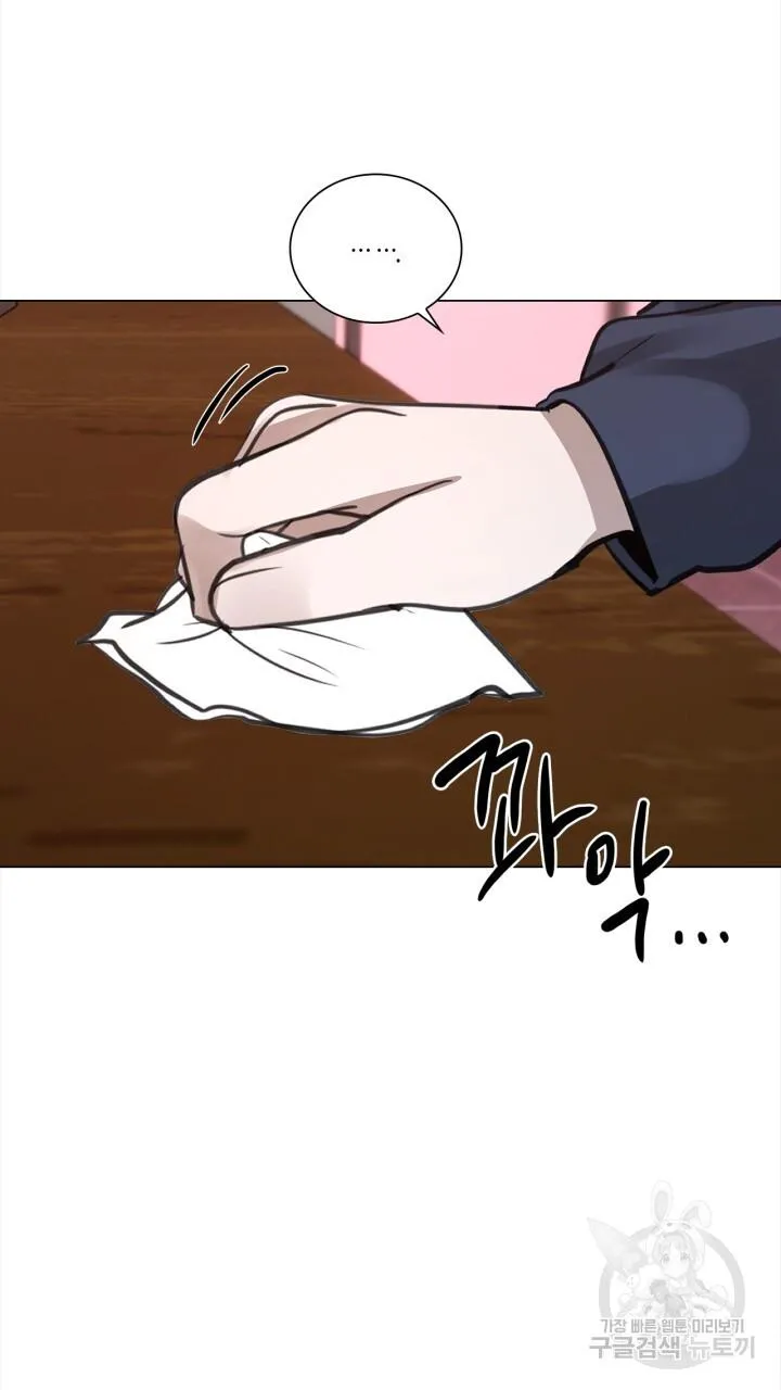 Song Trùng Chapter 43 Trang 5