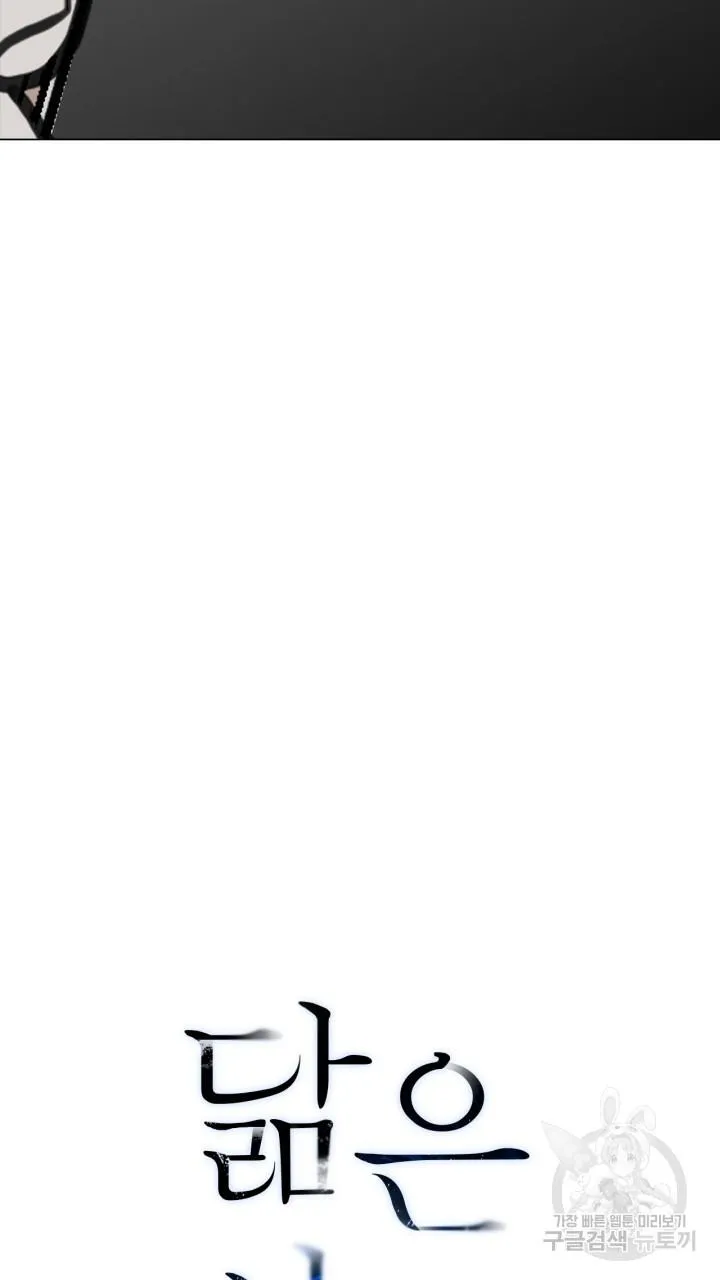 Song Trùng Chapter 44 Trang 5