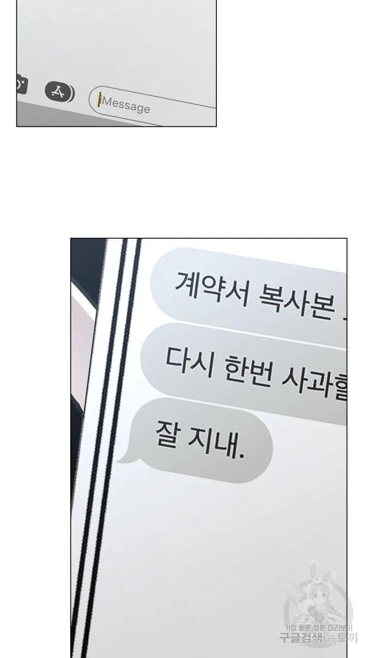 Song Trùng Chapter 44 Trang 9