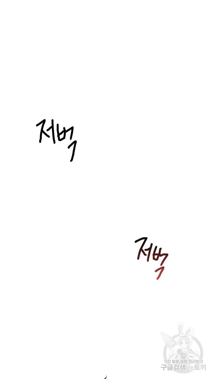 Song Trùng Chapter 44 Trang 16