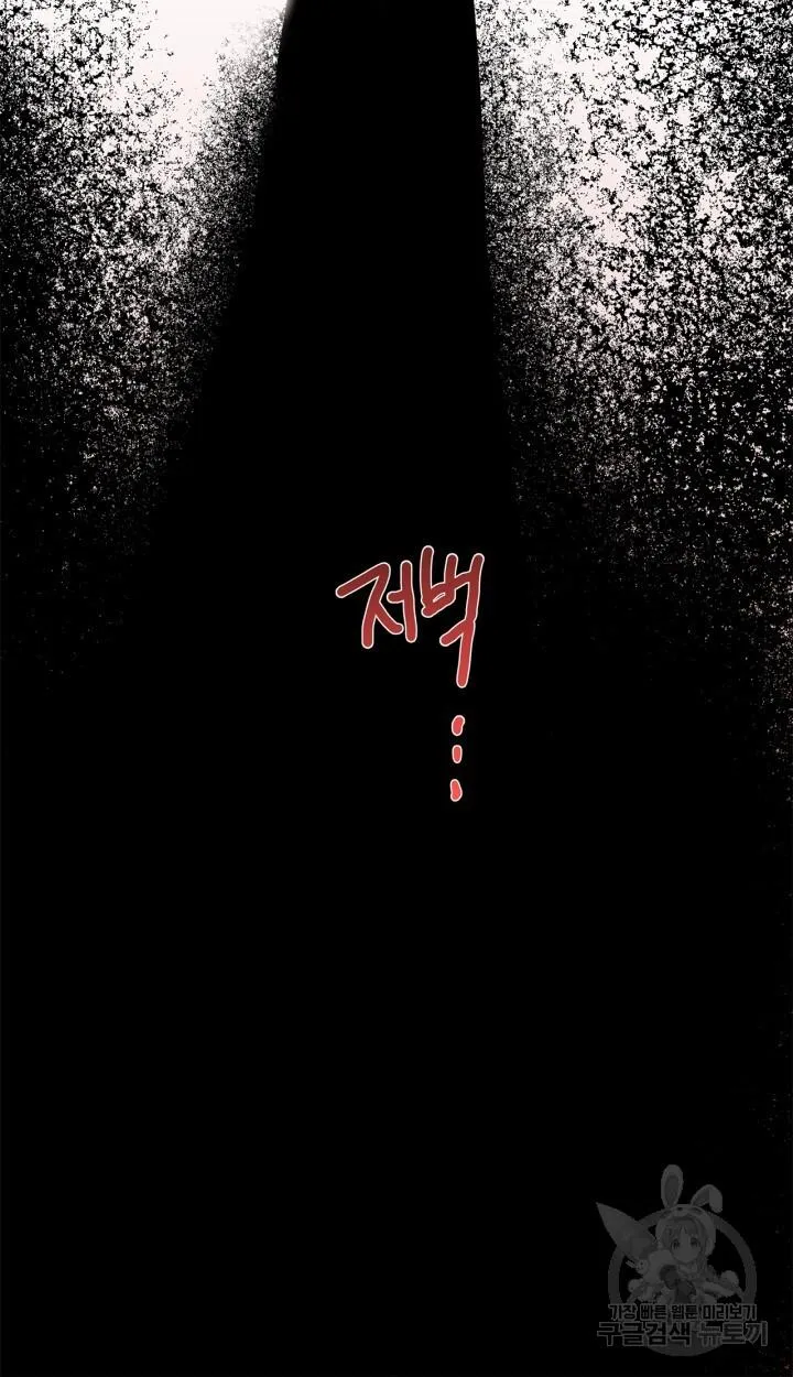 Song Trùng Chapter 44 Trang 18