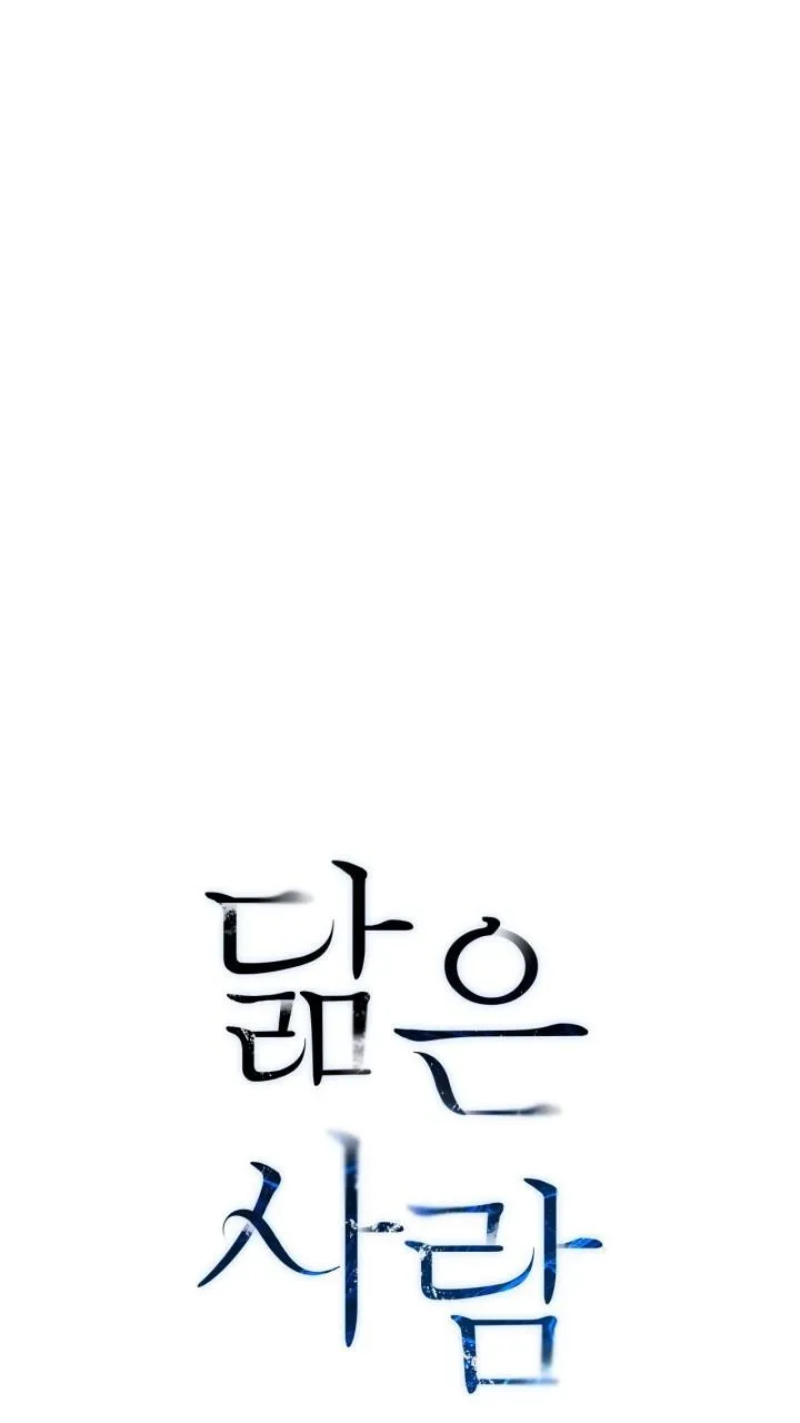 Song Trùng Chapter 47 Trang 5