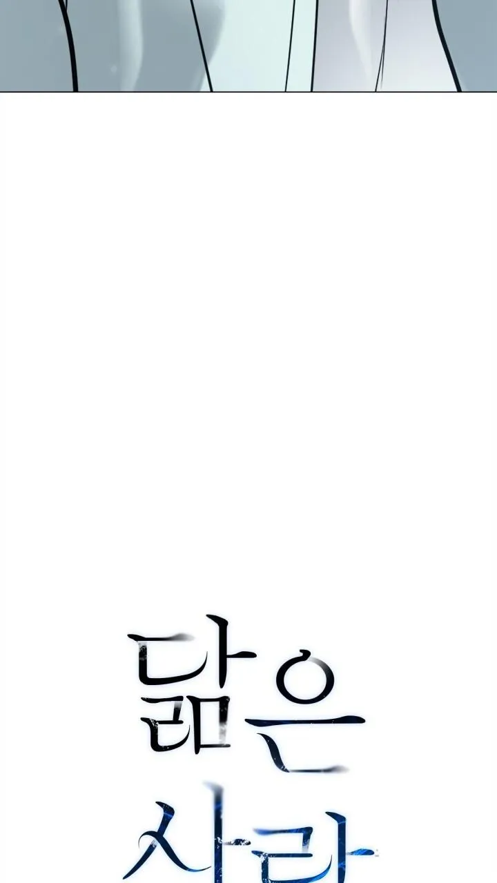 Song Trùng Chapter 48 Trang 5