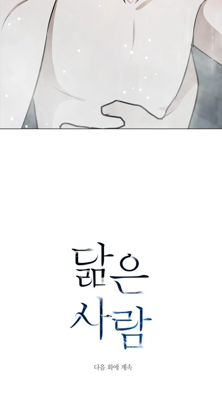 Song Trùng Chapter 48 Trang 60