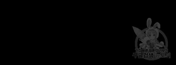 Song Trùng Chapter 50 Trang 45