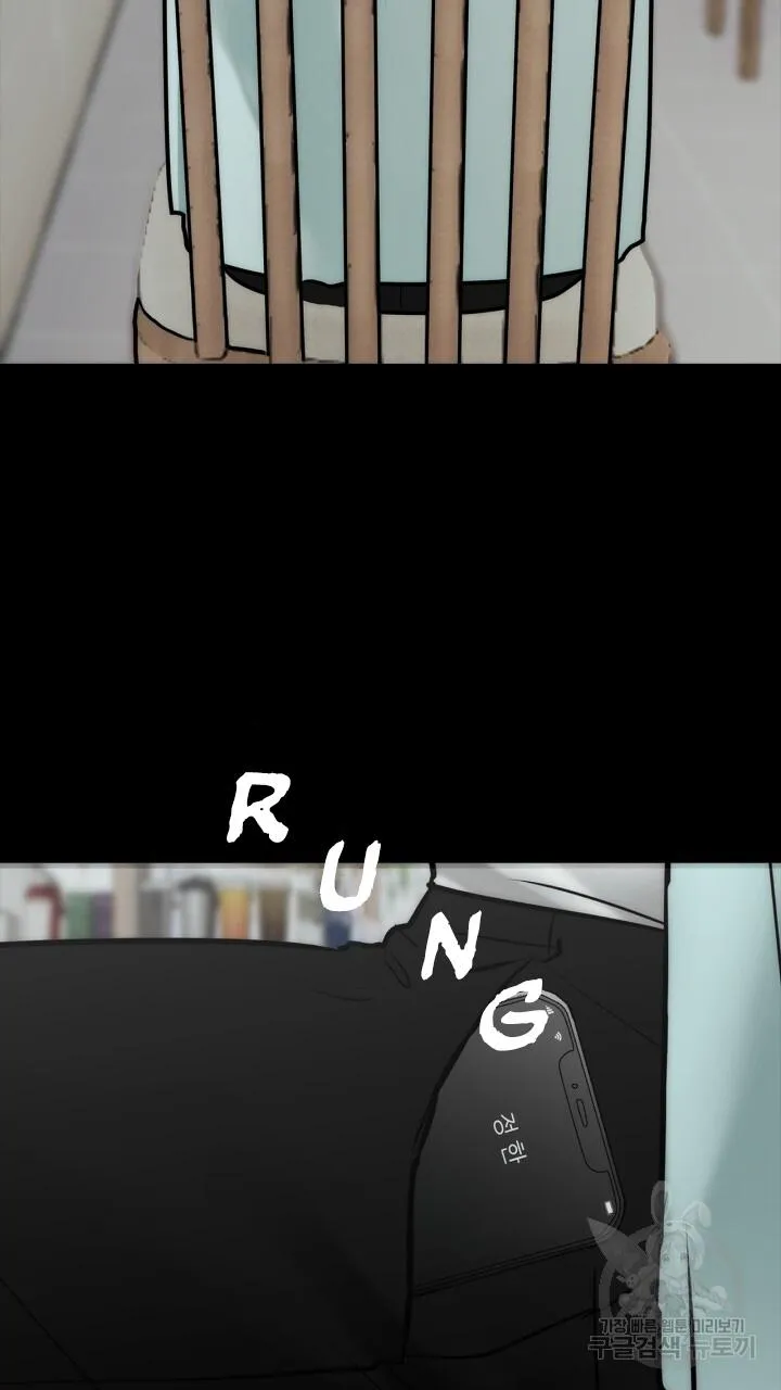 Song Trùng Chapter 51 Trang 5