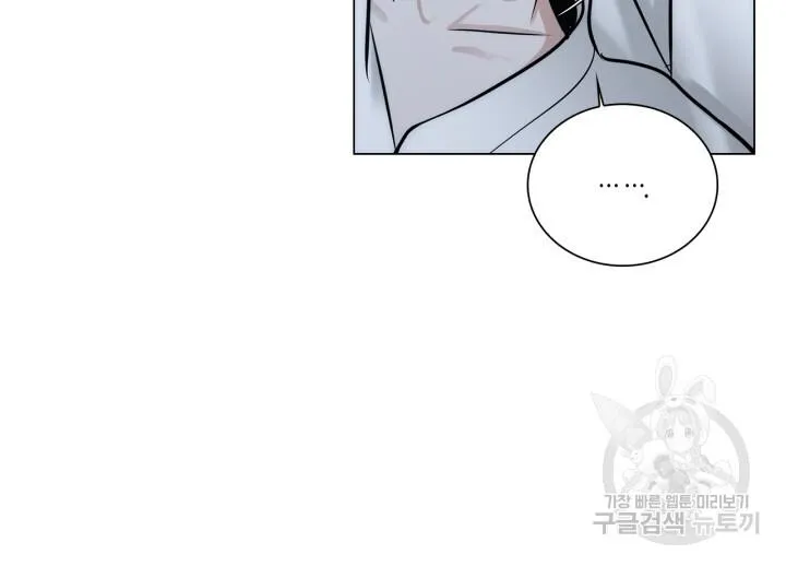 Song Trùng Chapter 51 Trang 11