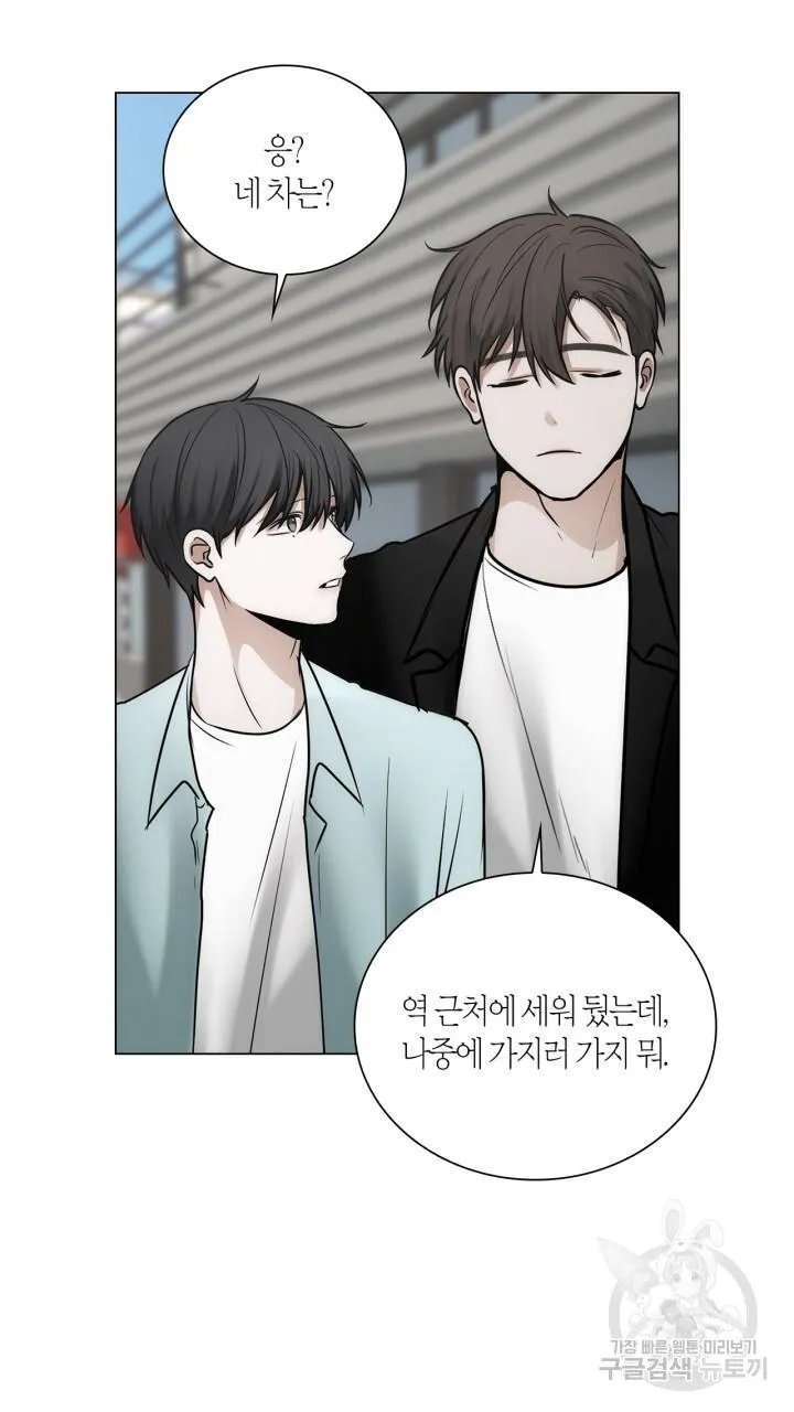 Song Trùng Chapter 51 Trang 52