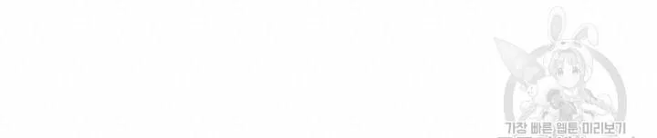 Song Trùng Chapter 52 Trang 36