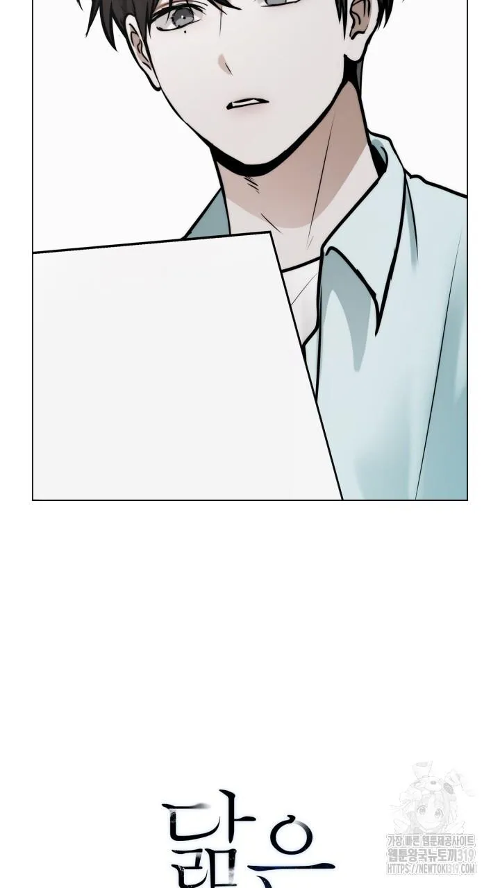 Song Trùng Chapter 53 Trang 56