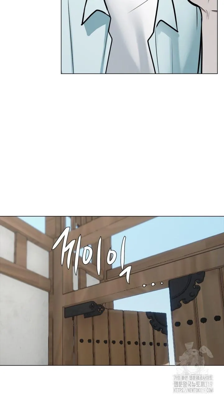 Song Trùng Chapter 54 Trang 43