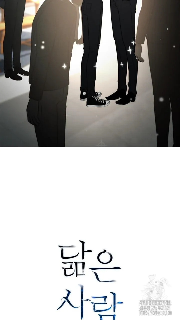 Song Trùng Chapter 56 Trang 61