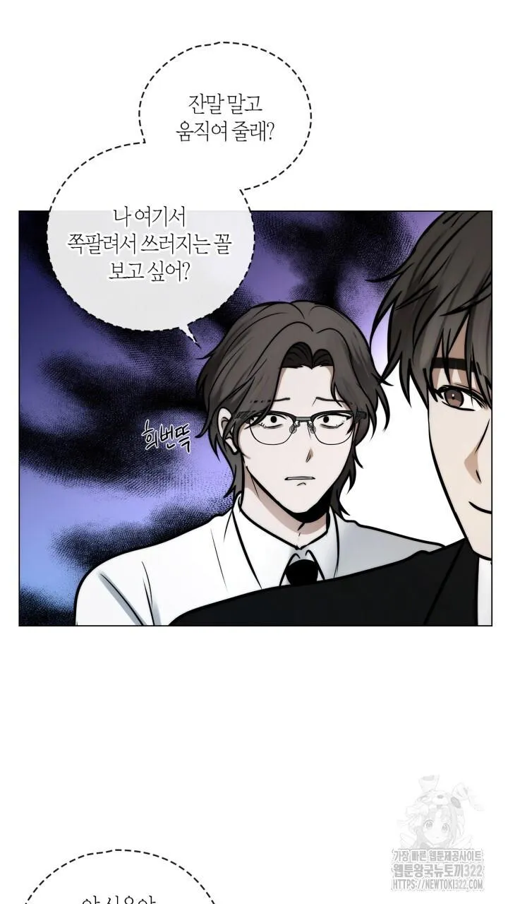 Song Trùng Chapter 57 Trang 14