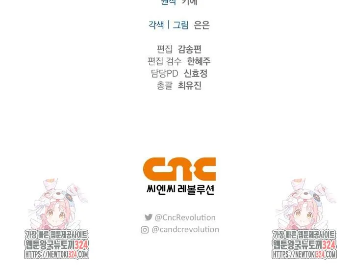 Song Trùng Chapter 58 Trang 74