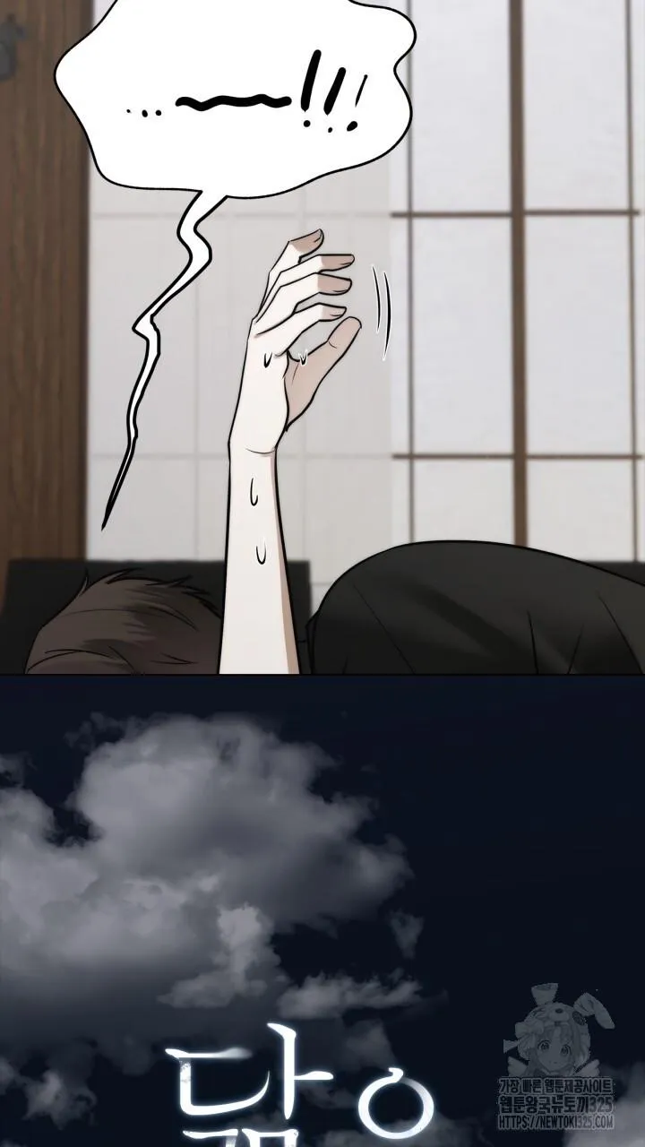 Song Trùng Chapter 59 Trang 8