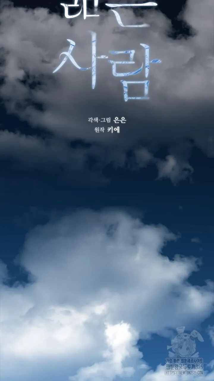 Song Trùng Chapter 59 Trang 9