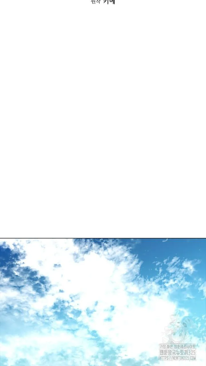 Song Trùng Chapter 60 Trang 7