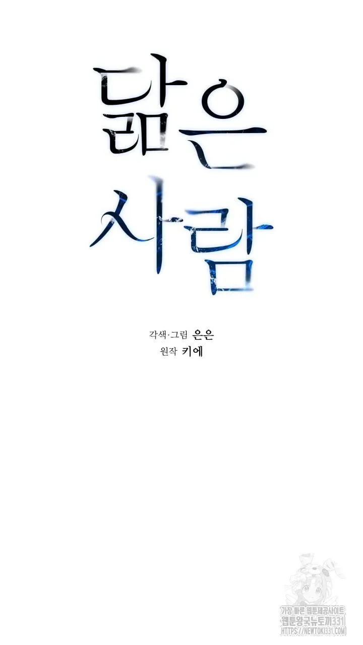 Song Trùng Chapter 64 Trang 6