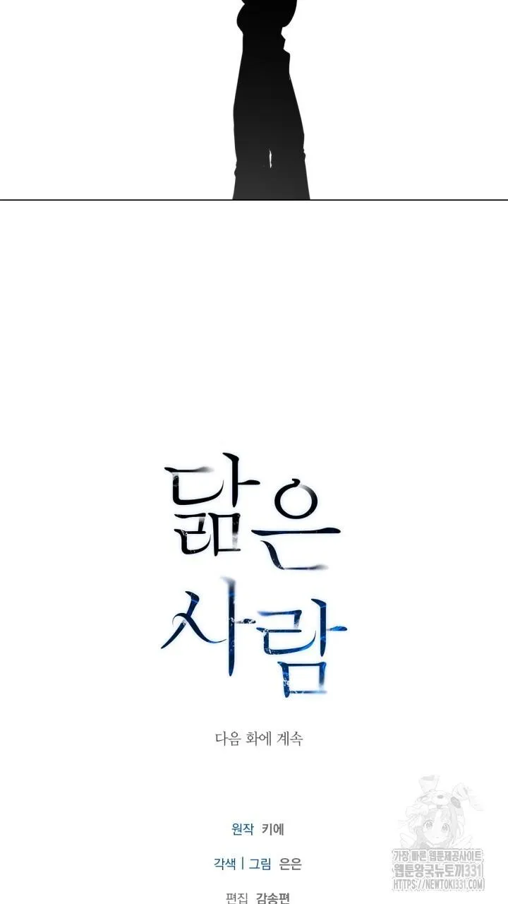 Song Trùng Chapter 64 Trang 67