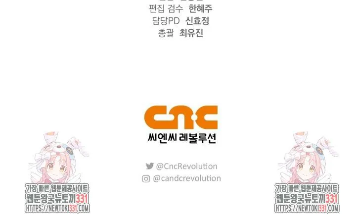 Song Trùng Chapter 64 Trang 68