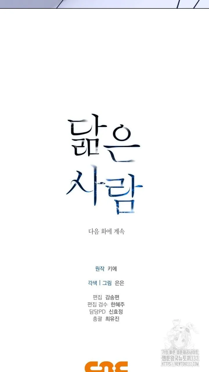 Song Trùng Chapter 65 Trang 71