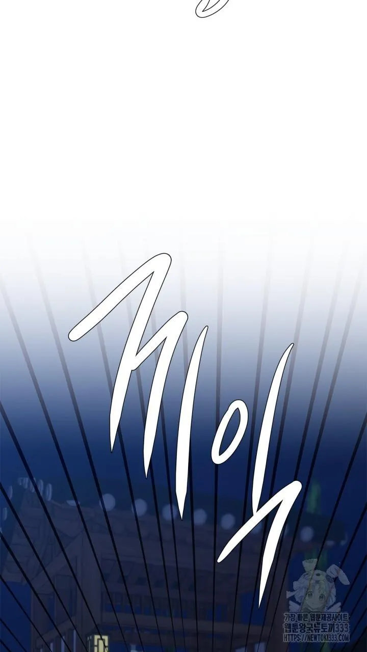 Song Trùng Chapter 66 Trang 33