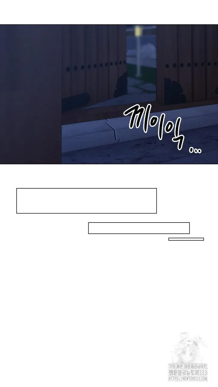 Song Trùng Chapter 66 Trang 43