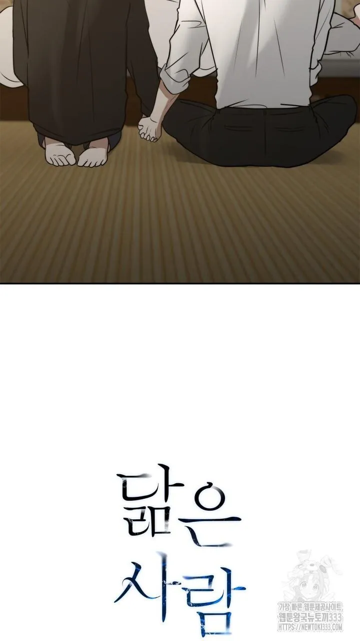 Song Trùng Chapter 66 Trang 62