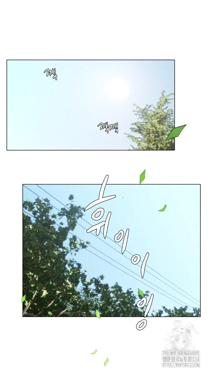 Song Trùng Chapter 67 Trang 33