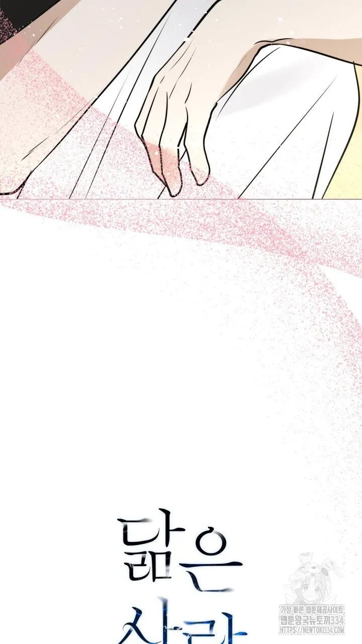 Song Trùng Chapter 67 Trang 68