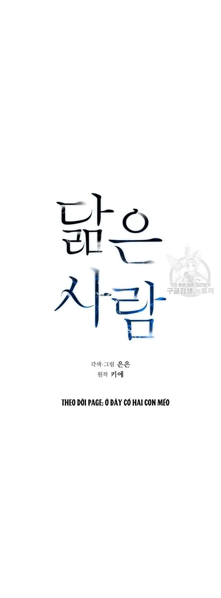 Song Trùng Chapter 1 Trang 31