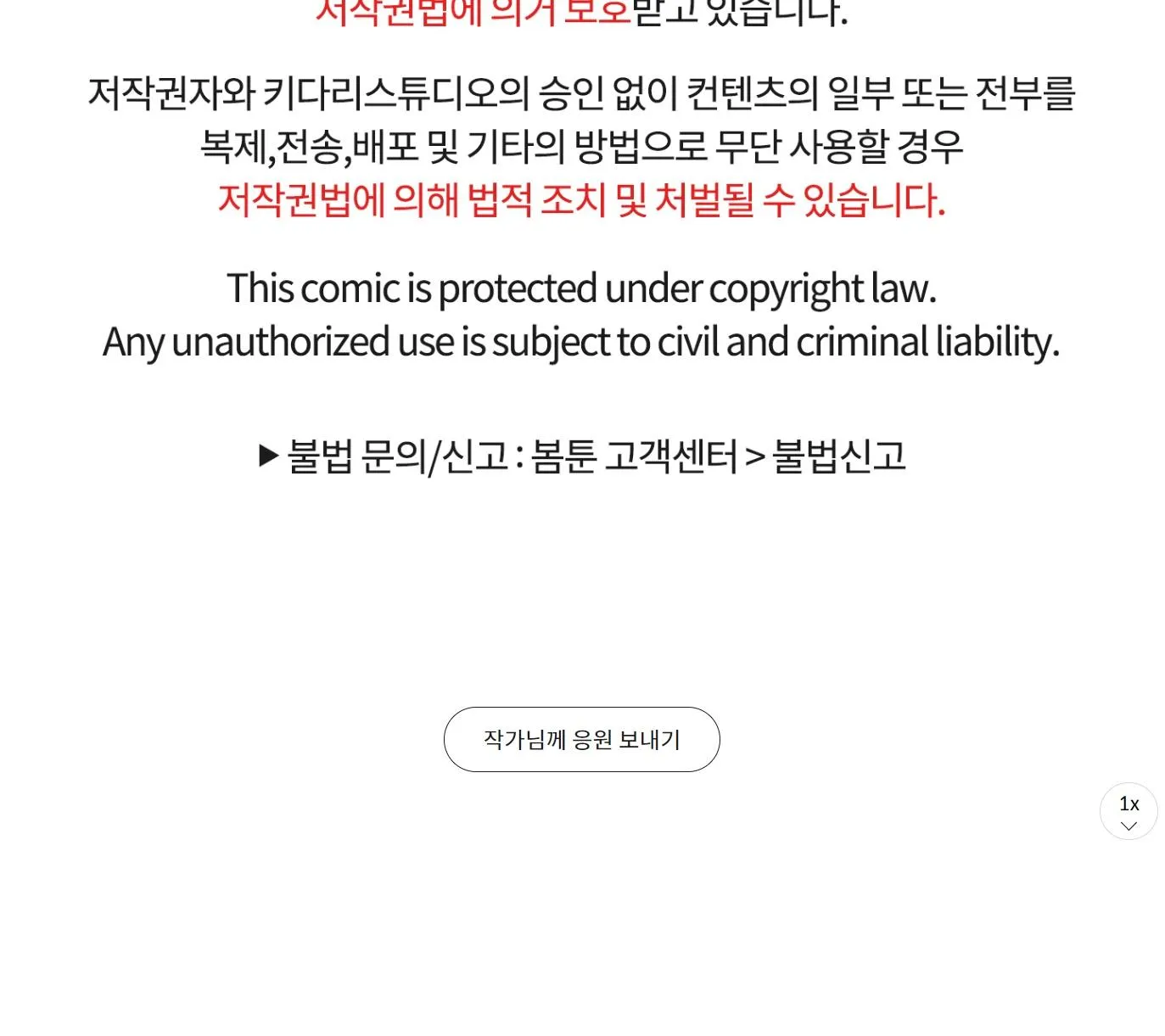 SPEAK OF THE DEVIL Chapter 1 Trang 35