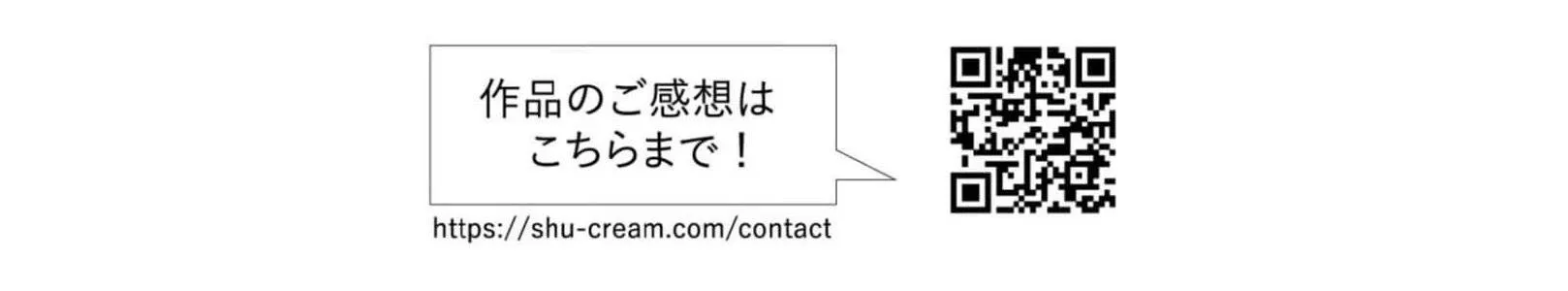 Spicy Milk Candy Chapter 4 Trang 77